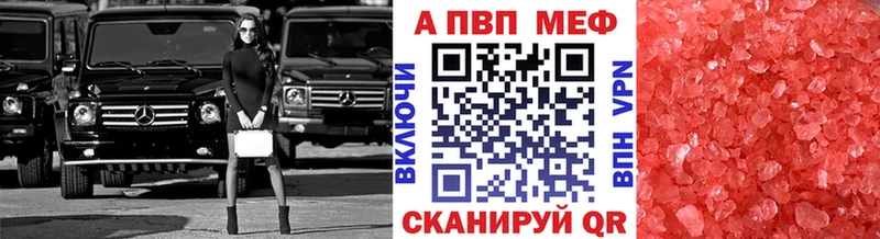 A PVP крисы CK Белая Холуница