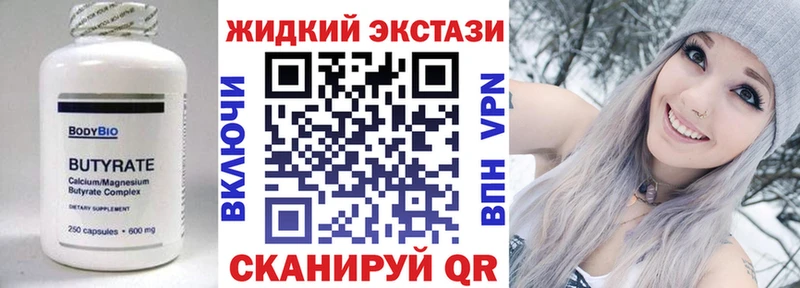 Бутират Butirat  Белая Холуница 