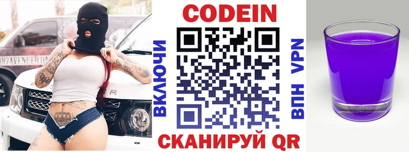 Кодеиновый сироп Lean напиток Lean (лин)  Белая Холуница 