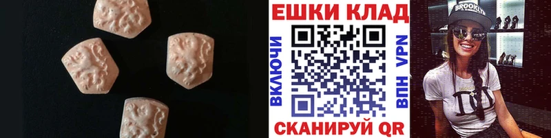 ЭКСТАЗИ круглые  Белая Холуница 