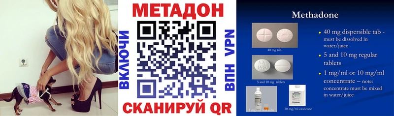 МЕТАДОН кристалл  hydra ССЫЛКА  Белая Холуница 