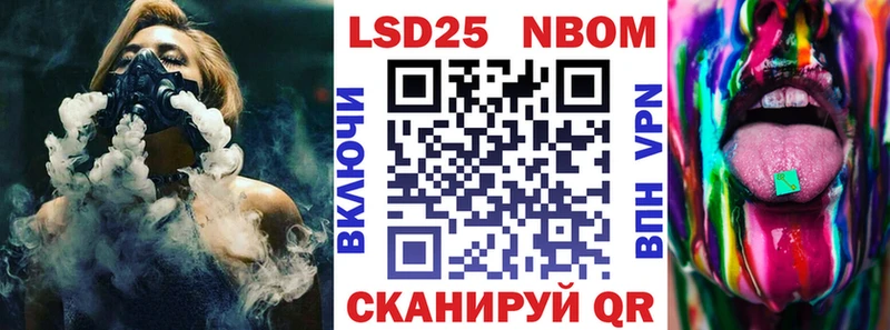 Марки 25I-NBOMe 1,8мг  где найти наркотики  Белая Холуница 